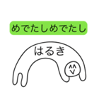 前衛的な「はるき」のスタンプ（個別スタンプ：40）