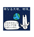 前衛的な「たいち」のスタンプ（個別スタンプ：5）