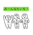 前衛的な「たいち」のスタンプ（個別スタンプ：12）