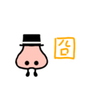 Mr.Nose very gentleman（個別スタンプ：9）