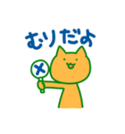 おれんじいろのねこ。（個別スタンプ：3）