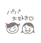 姉妹2（個別スタンプ：22）