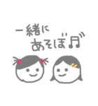 姉妹2（個別スタンプ：24）