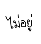 ISAIDNO（個別スタンプ：3）