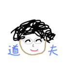 道夫スタンプ（個別スタンプ：1）