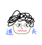 道夫スタンプ（個別スタンプ：2）