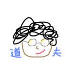 道夫スタンプ（個別スタンプ：3）