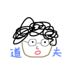 道夫スタンプ（個別スタンプ：5）