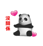 (In Chinene) CG Panda baby (2)（個別スタンプ：3）
