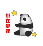 (In Chinene) CG Panda baby (2)（個別スタンプ：7）
