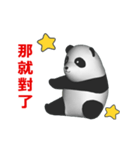 (In Chinene) CG Panda baby (2)（個別スタンプ：13）
