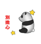 (In Chinene) CG Panda baby (2)（個別スタンプ：14）