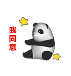 (In Chinene) CG Panda baby (1)（個別スタンプ：1）