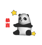 (In Chinene) CG Panda baby (1)（個別スタンプ：3）
