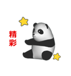 (In Chinene) CG Panda baby (1)（個別スタンプ：7）