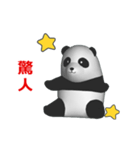 (In Chinene) CG Panda baby (1)（個別スタンプ：9）