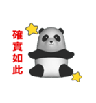 (In Chinene) CG Panda baby (1)（個別スタンプ：10）