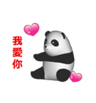 (In Chinene) CG Panda baby (1)（個別スタンプ：13）