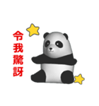 (In Chinene) CG Panda baby (1)（個別スタンプ：15）