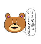 クマってるスタンプ（個別スタンプ：1）