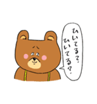 クマってるスタンプ（個別スタンプ：2）