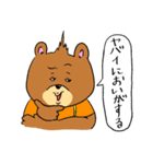 クマってるスタンプ（個別スタンプ：5）
