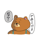 クマってるスタンプ（個別スタンプ：8）