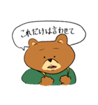 クマってるスタンプ（個別スタンプ：19）