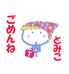 とみこちゃんの名前スタンプ①（個別スタンプ：6）