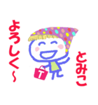 とみこちゃんの名前スタンプ①（個別スタンプ：23）