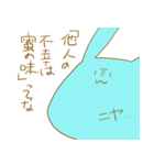 滑稽なウサギ（個別スタンプ：23）