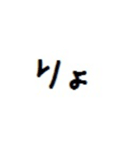 とりあえず返事しとこ。（個別スタンプ：1）