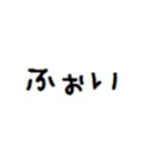 とりあえず返事しとこ。（個別スタンプ：2）