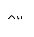 とりあえず返事しとこ。（個別スタンプ：16）