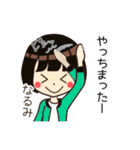 なるみさんの名前入りスタンプ1（個別スタンプ：20）