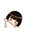 なるみさんの名前入りスタンプ1（個別スタンプ：36）