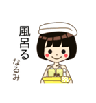 なるみさんの名前入りスタンプ1（個別スタンプ：39）