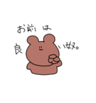小生はくま。（個別スタンプ：7）