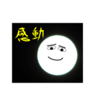 Super Moon-III(Representing of my heart)（個別スタンプ：8）