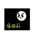 Super Moon-III(Representing of my heart)（個別スタンプ：22）