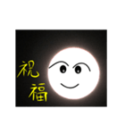 Super Moon-III(Representing of my heart)（個別スタンプ：23）