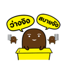 Choco Thai 2（個別スタンプ：7）