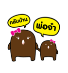 Choco Thai 2（個別スタンプ：11）