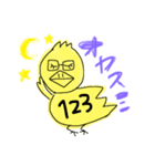 イェーPナッツ！①（個別スタンプ：5）