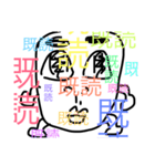 誰だこいつ！！！！（個別スタンプ：8）