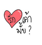 Love Everything（個別スタンプ：2）