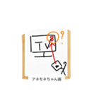 これな～んだ？  22（個別スタンプ：2）