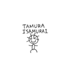 田村勇のスタンプ（個別スタンプ：1）