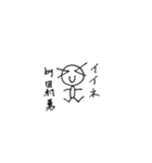 田村勇のスタンプ（個別スタンプ：4）