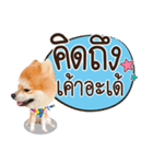 Fhew Chokchai 4 talk cute version 2（個別スタンプ：8）